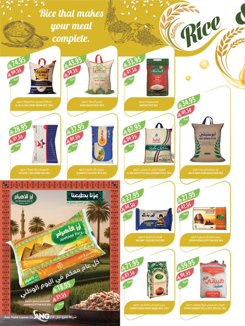 farm-superstores offers from 24sep to 7sep 2025 عروض اسواق المزرعة من 24 سبتمبر حتى 7 سبتمبر 2025 صفحة رقم 16